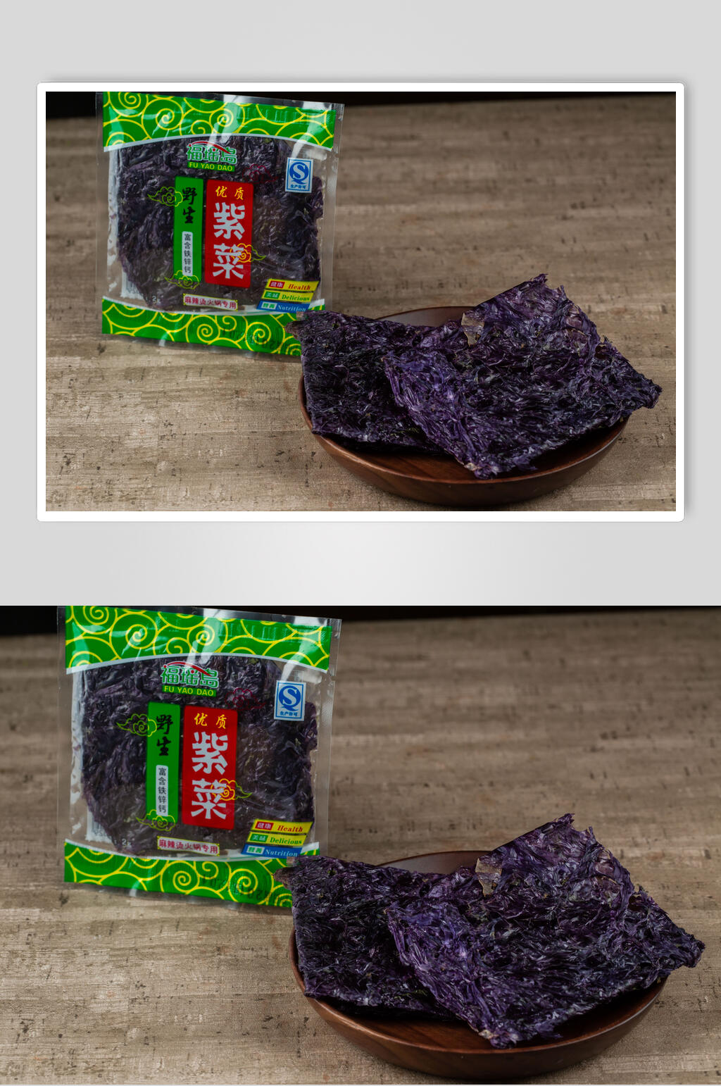 紫菜木纹底火锅配菜图片素材