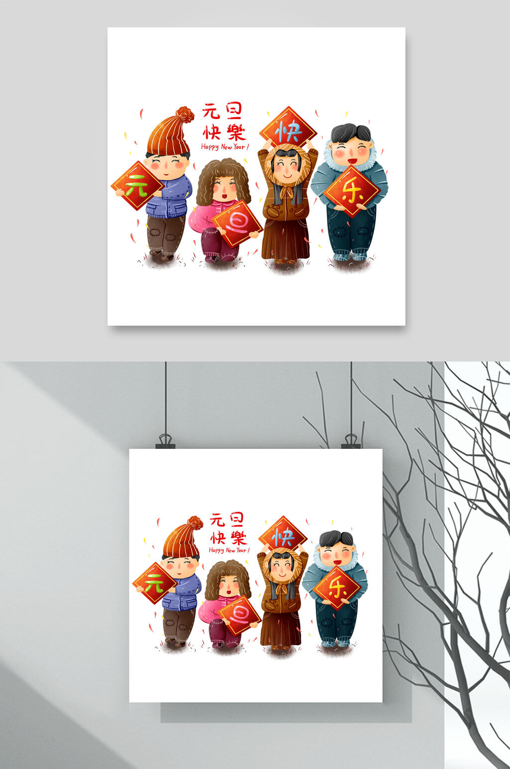 帽子简约时尚可爱新年元旦插画素材素材