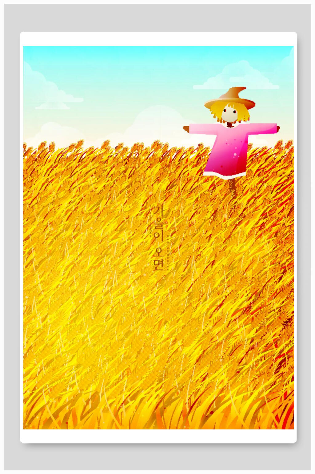 稻草人蓝黄色唯美扁平插画矢量背景素材
