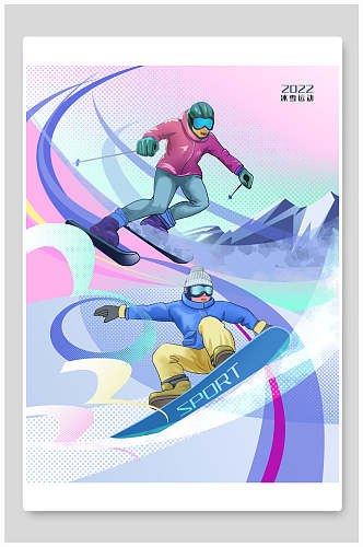 滑雪冰雪运动冬奥会插画