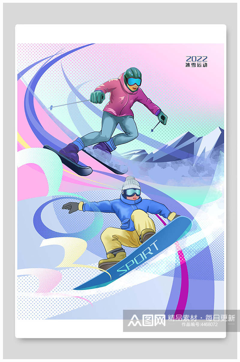 滑雪冰雪运动冬奥会插画素材