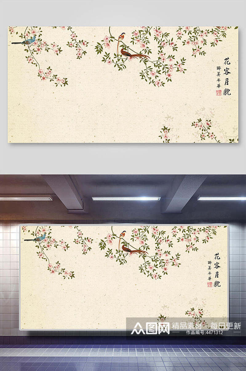树叶花繁体字工笔画中国风背景素材