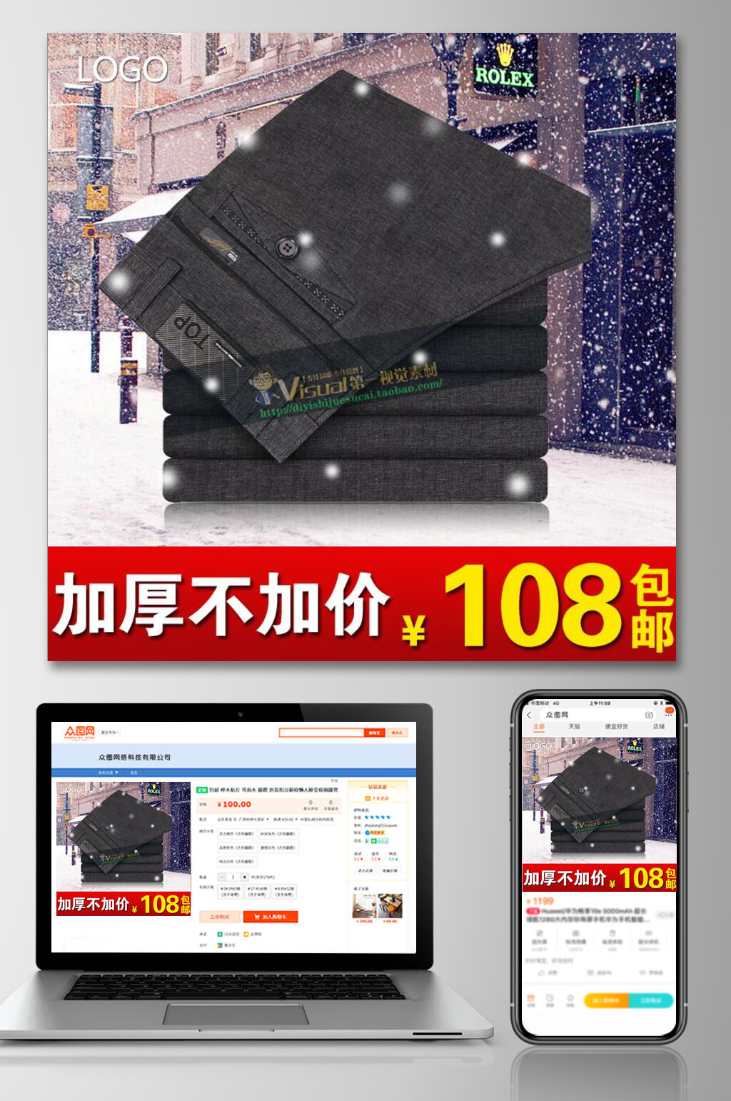 加厚不加价裤子电商主图素材
