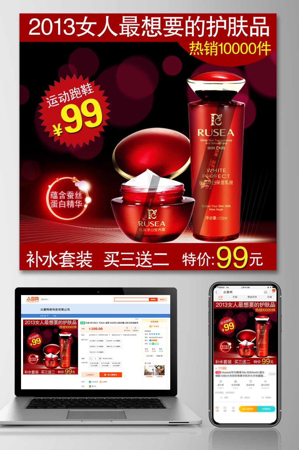 2013女人最想要的护肤品化妆品电商主图素材