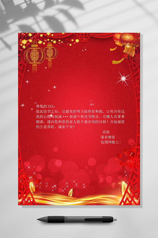 红色喜庆中国风信纸背景WORD-众图网