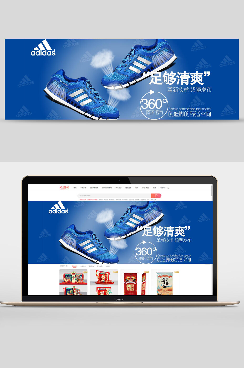 足够清爽男鞋电商banner素材