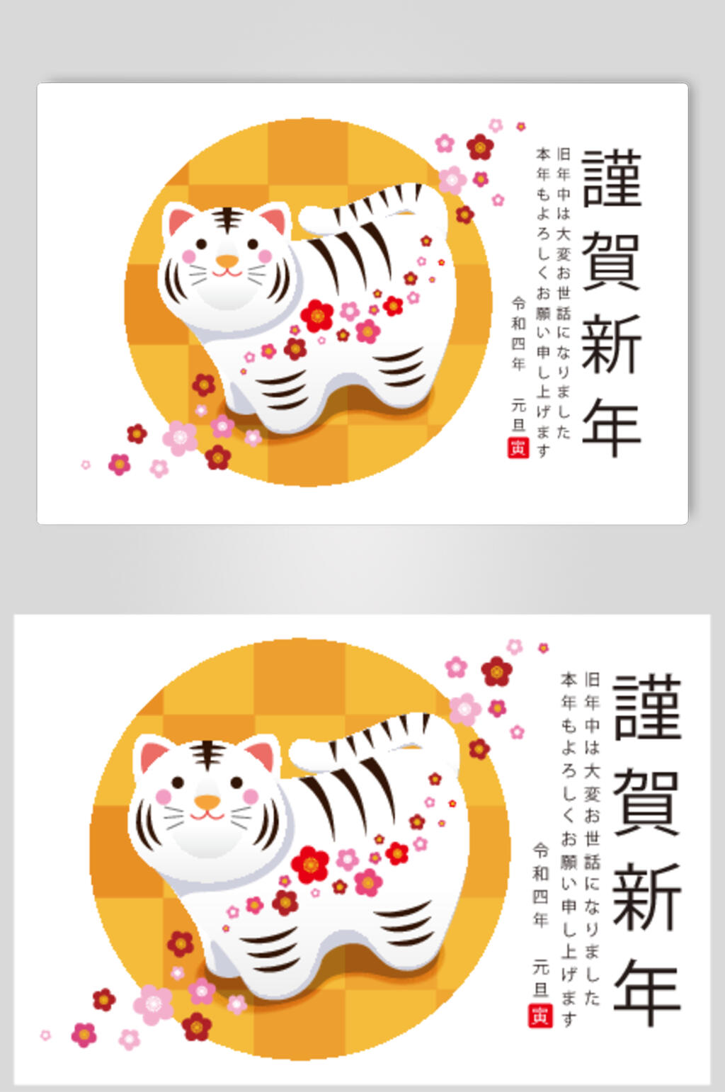 花朵圆形黄色虎年卡通图案矢量素材素材