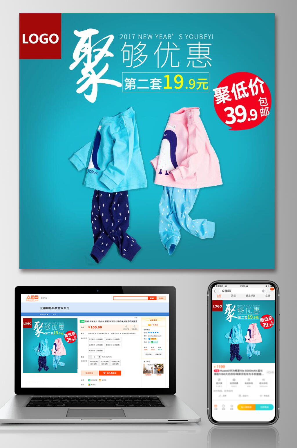 聚够优惠童装电商主图素材