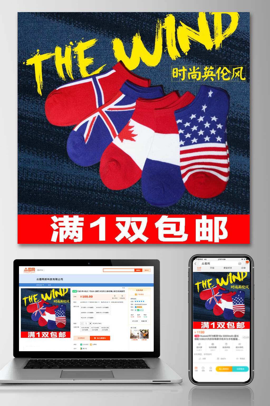 时尚英伦风童鞋电商主图素材