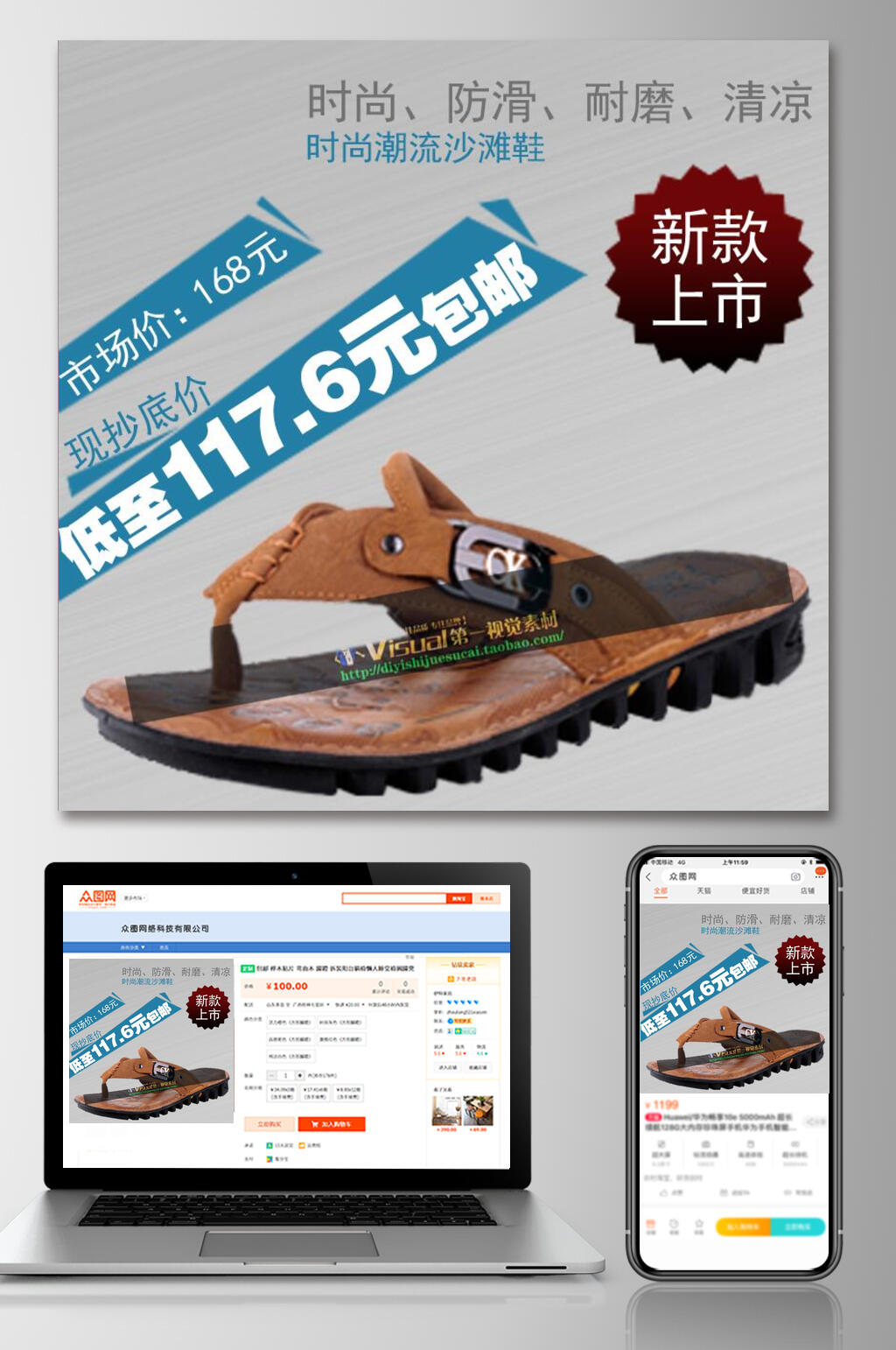 新款上市鞋子电商主图素材