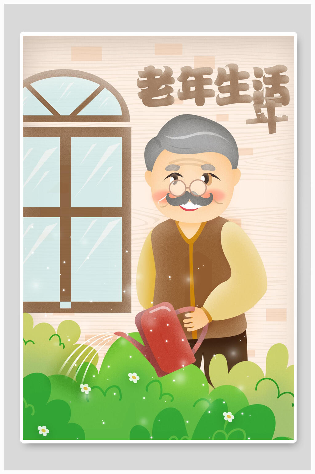 老人唯美重阳节插画素材