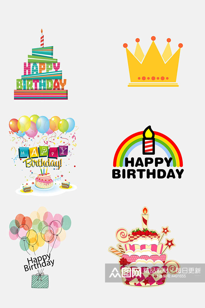王冠气球卡通生日蛋糕祝福免抠素材素材