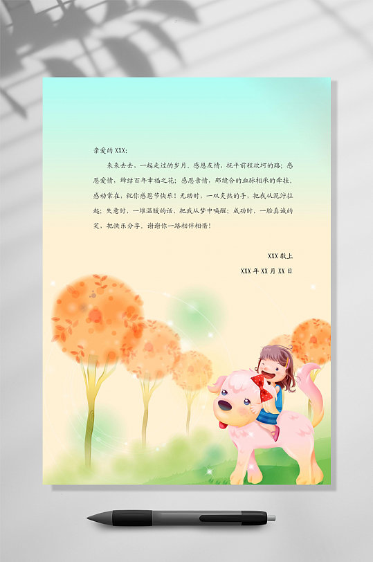 卡通狗狗可爱信纸背景WORD-众图网