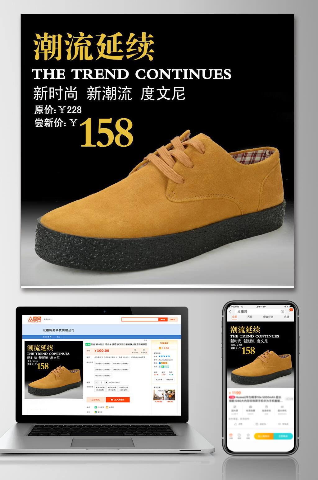 潮流延续鞋子电商主图素材