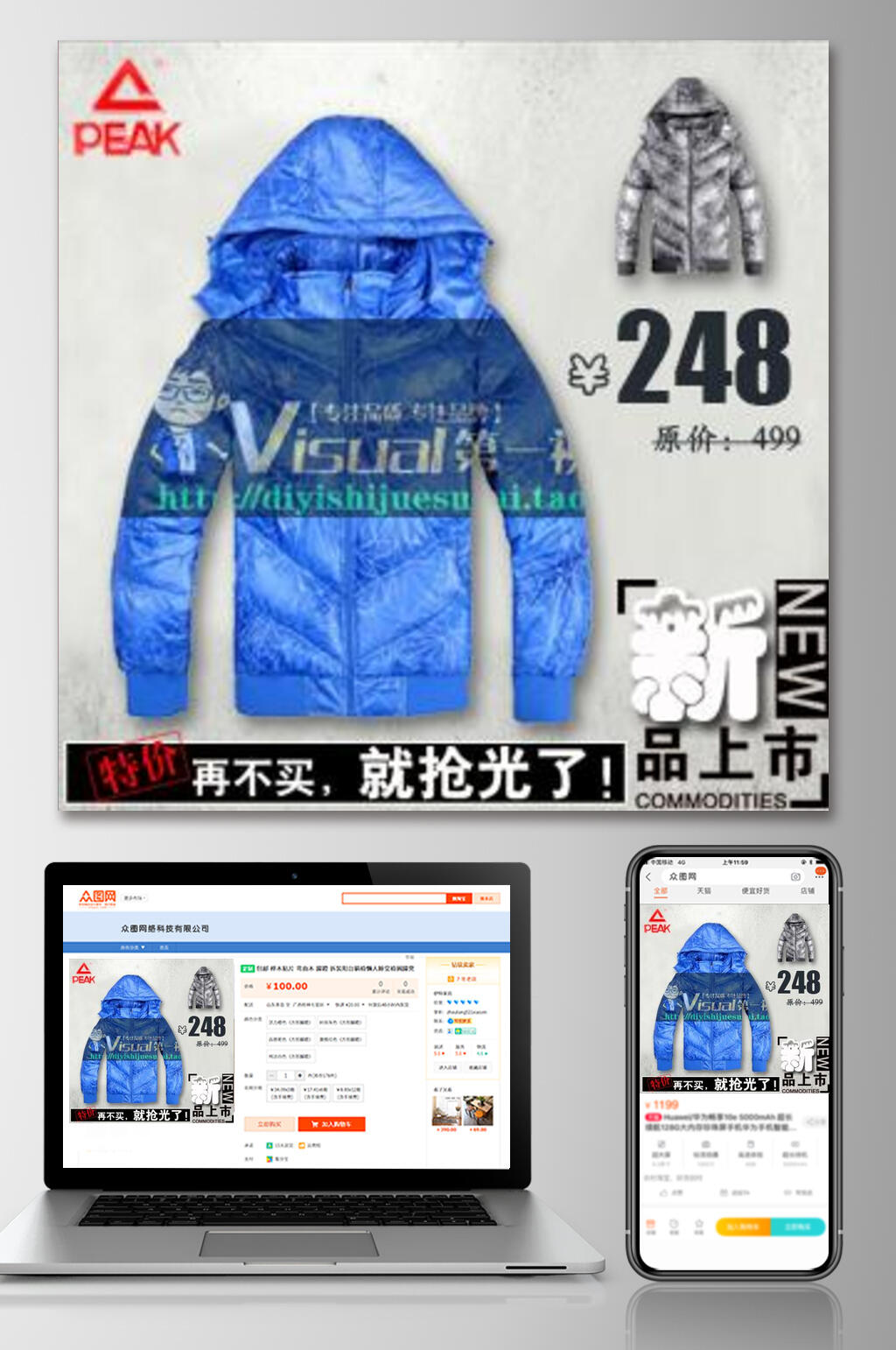 蓝色女装电商主图素材