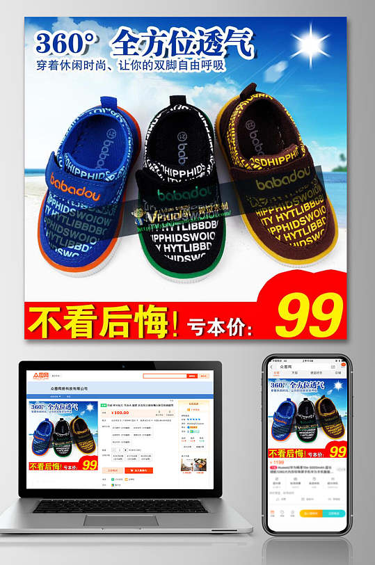 360透气鞋子电商主图-众图网