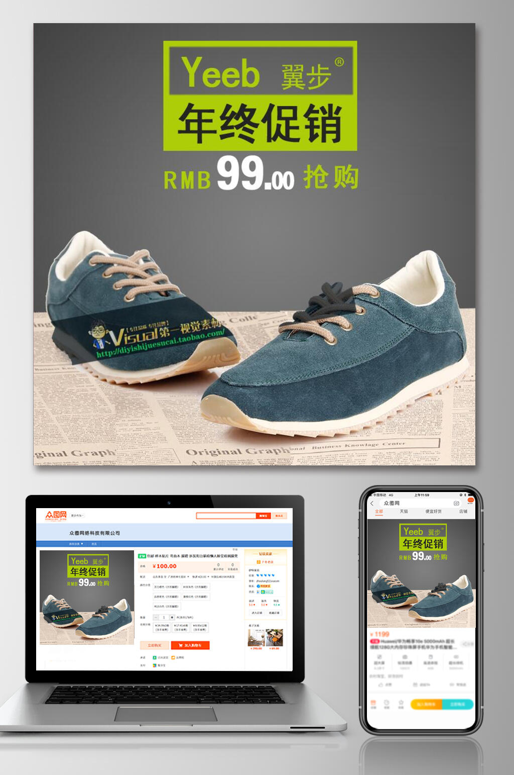 年终促销99元抢购鞋子电商主图素材