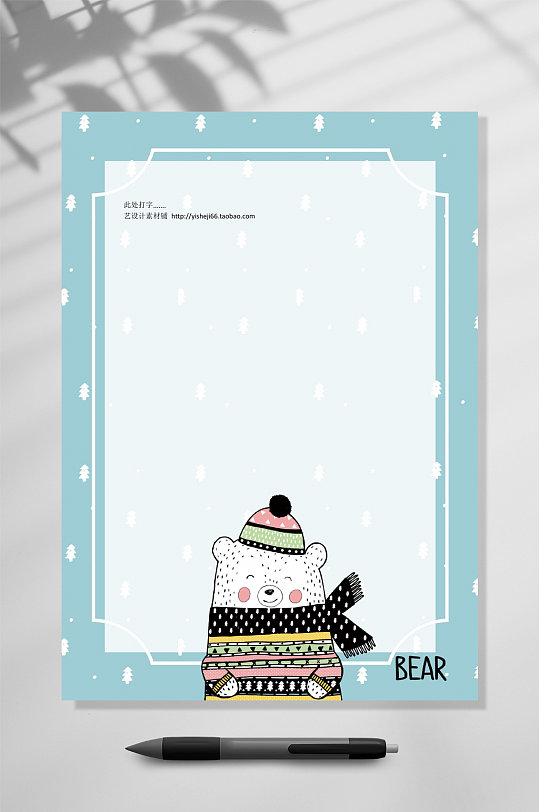 蓝色卡通可爱信纸背景word