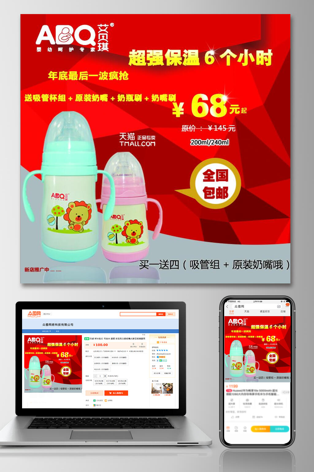 带盖奶瓶电商主图素材