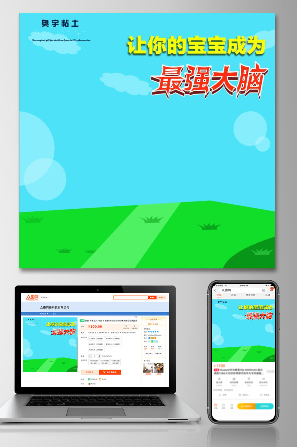 草地天空简约背景卡通电商主图素材