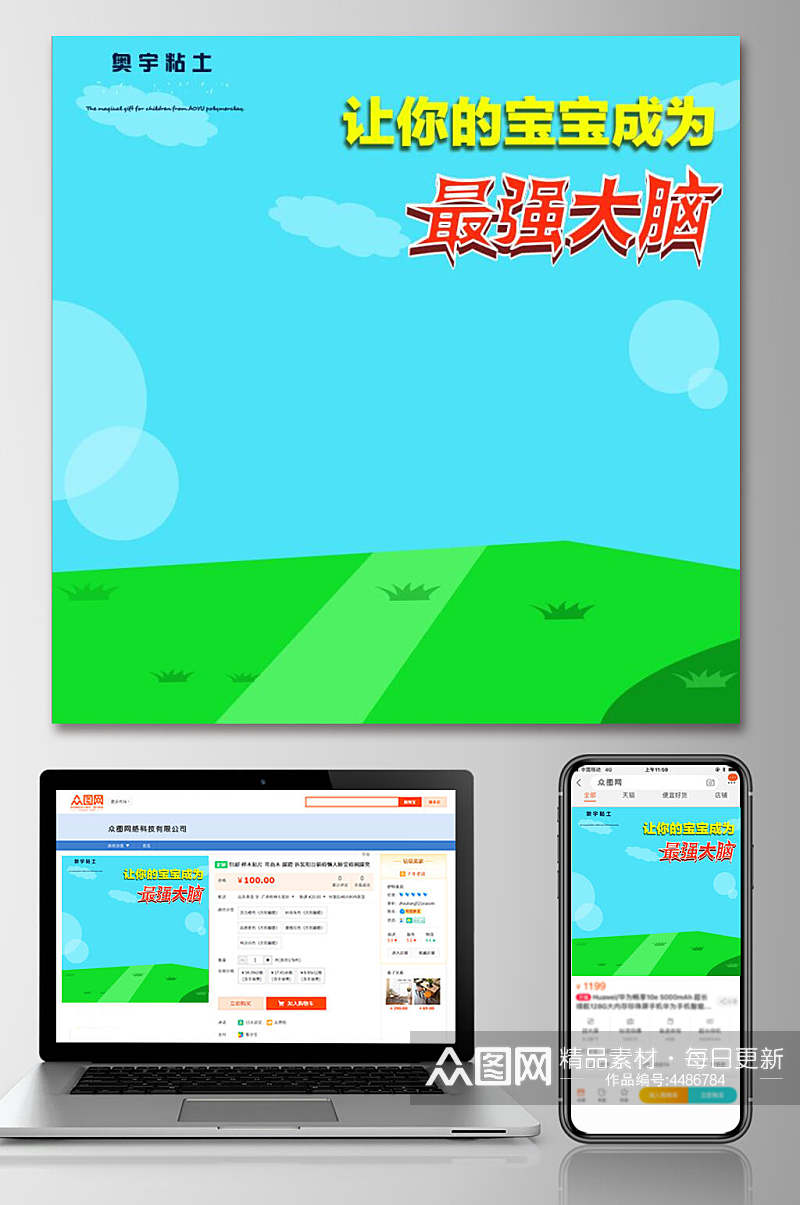 草地天空简约背景卡通电商主图素材