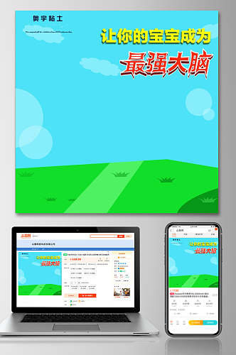 草地天空简约背景卡通电商主图