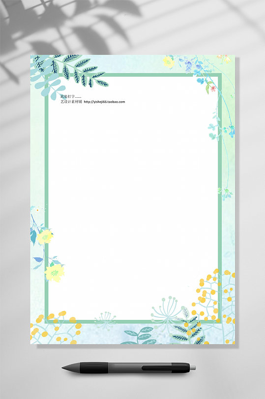 清新简约信纸背景WORD-众图网