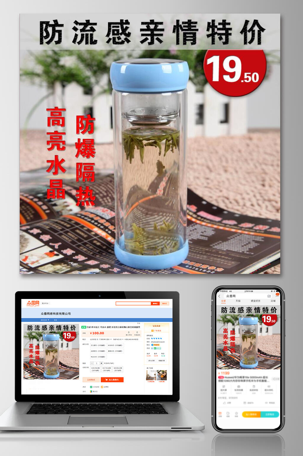 防流感家居电商主图素材