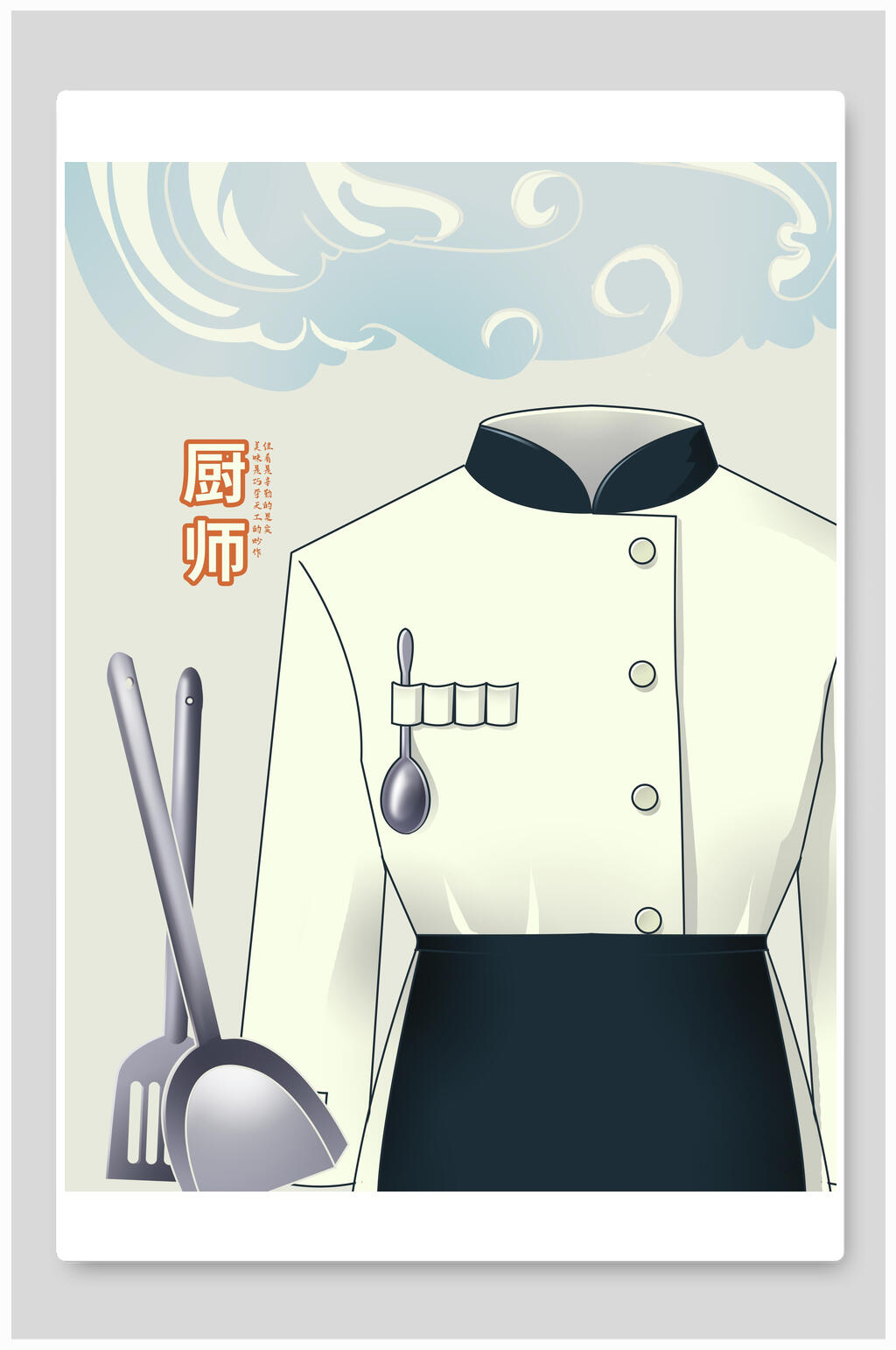 厨师制服服装职业插画素材