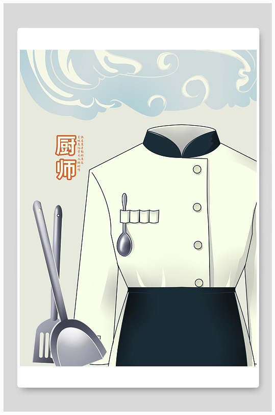 厨师制服服装职业插画