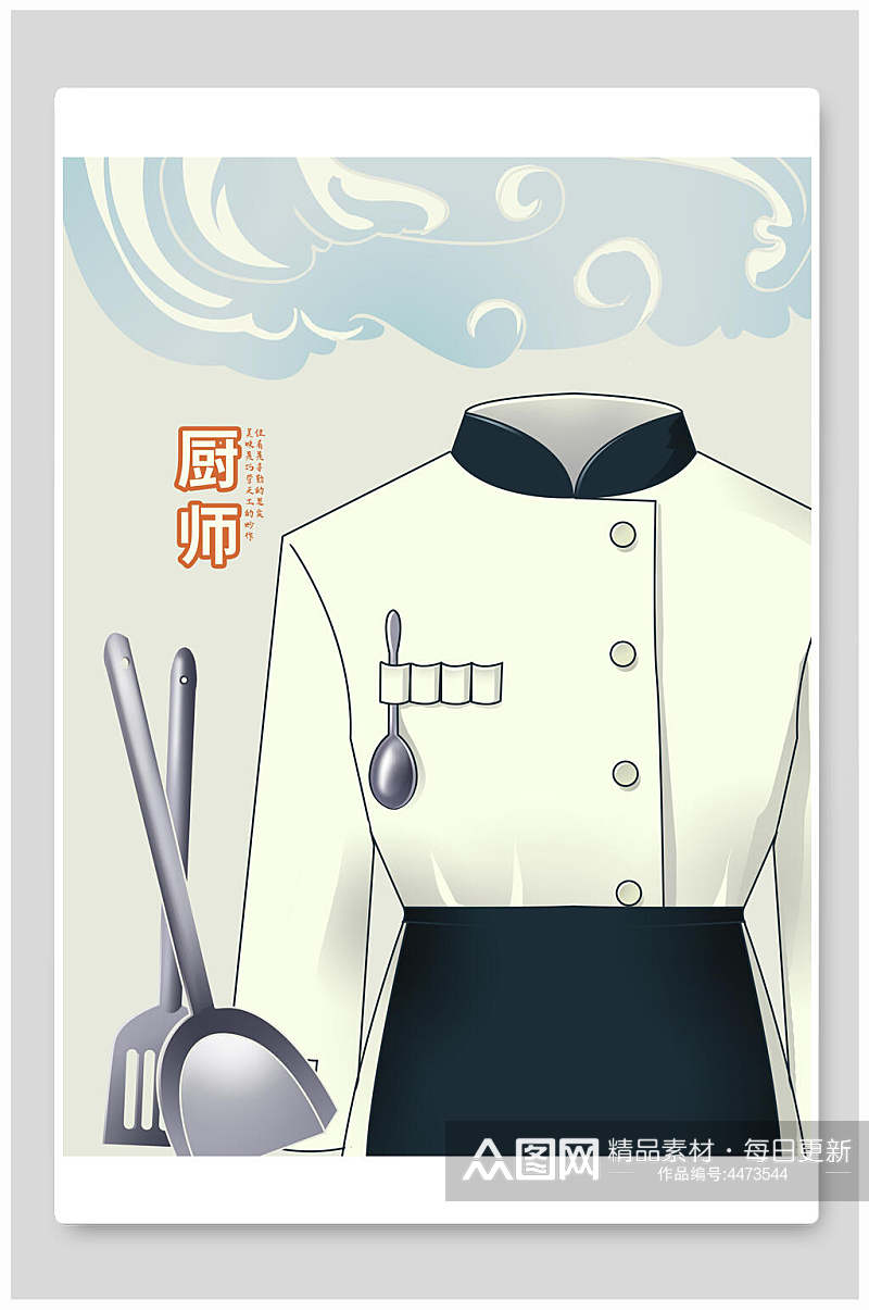 厨师制服服装职业插画素材