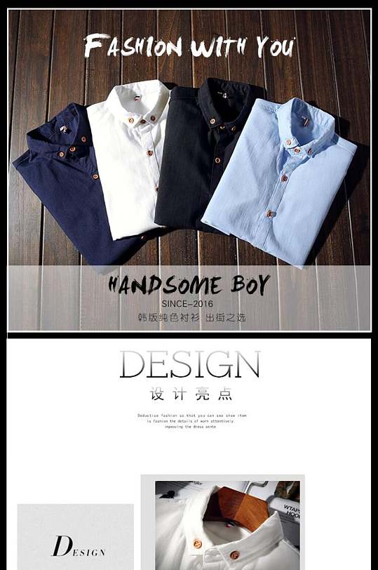 时尚男装电商详情页-众图网
