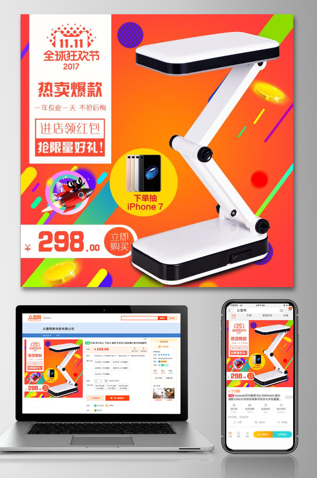 热卖爆款双十二电商主图素材