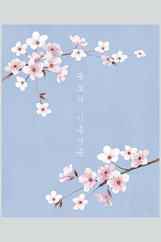 韩文蓝粉手绘简约清新花卉素材