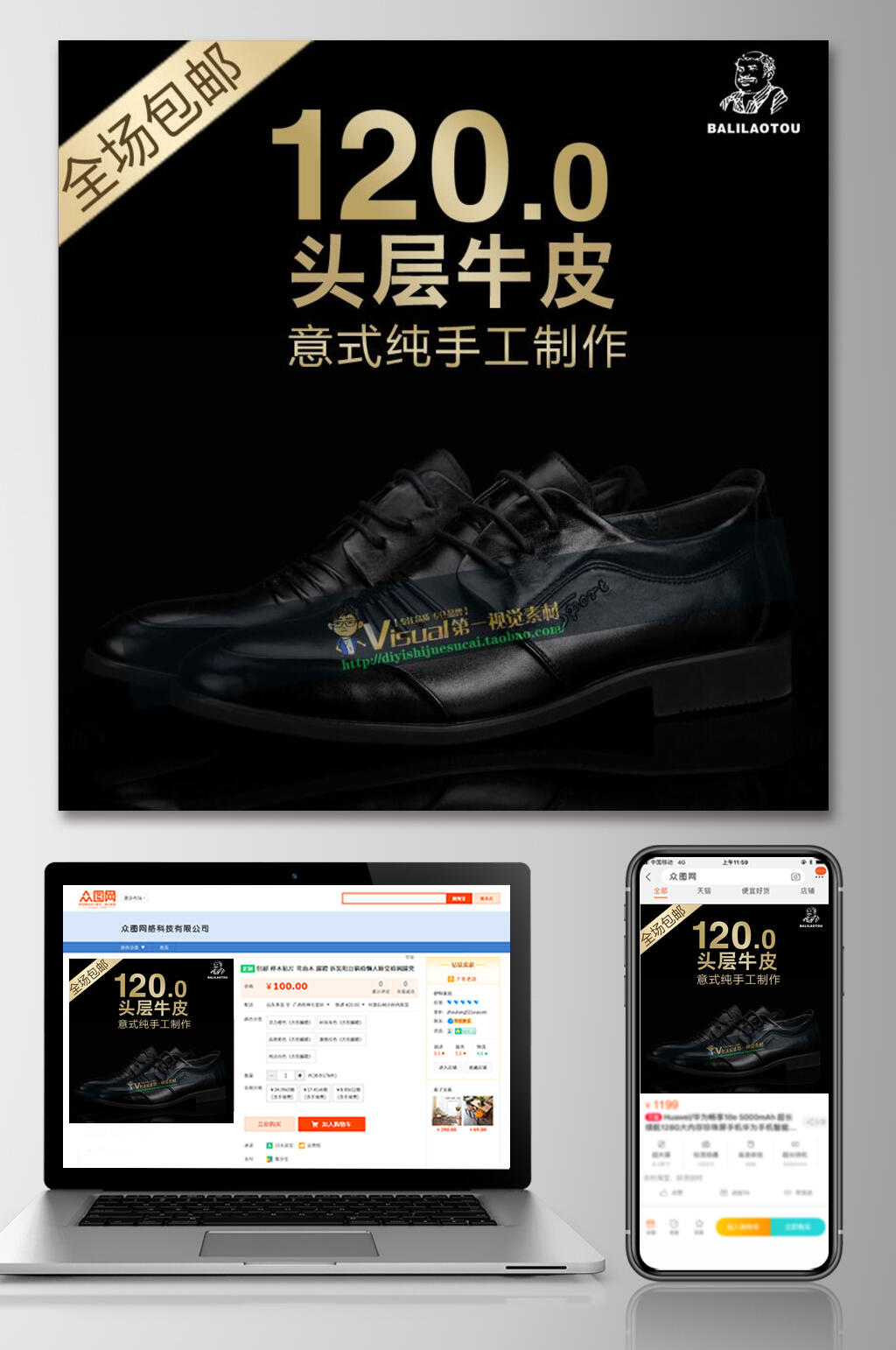 意式纯手工制作鞋子电商主图素材