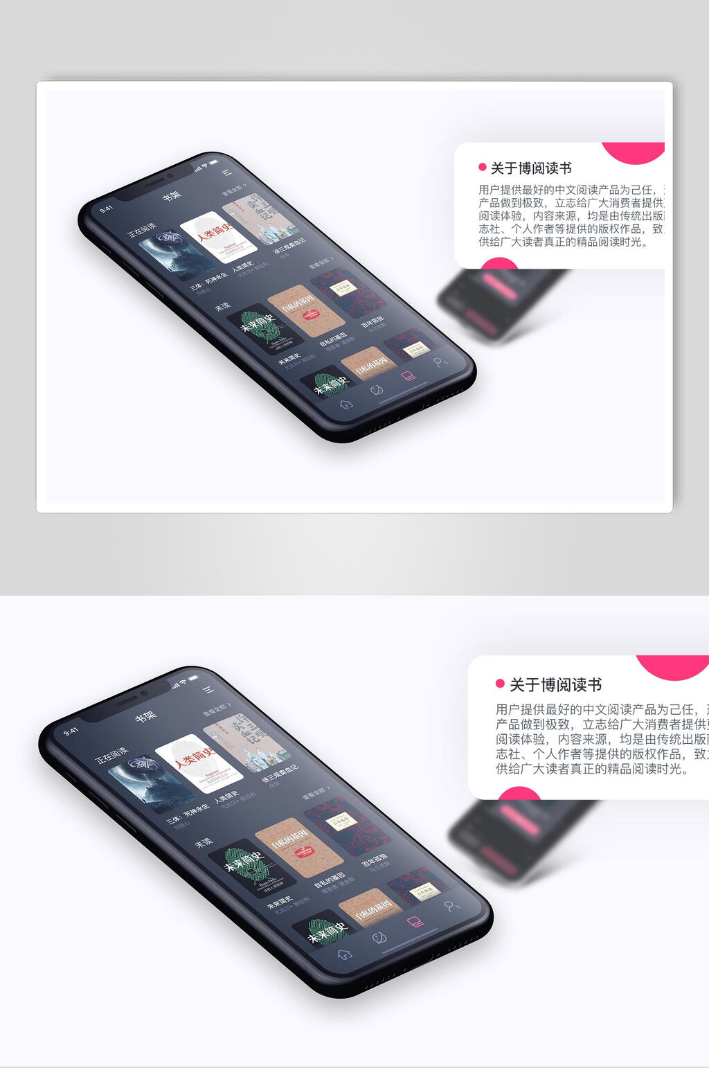 英文字母黑色手机界面贴图样机素材