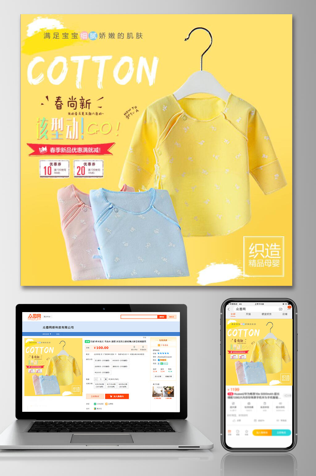 童装宝宝保暖衣电商主图素材