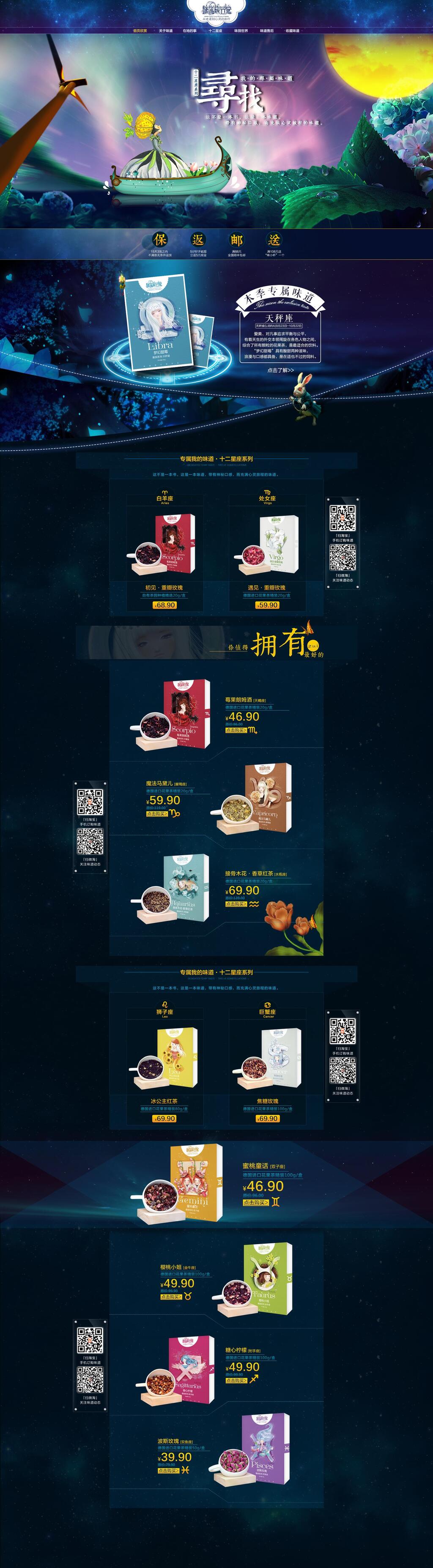 寻找面膜电商首页素材