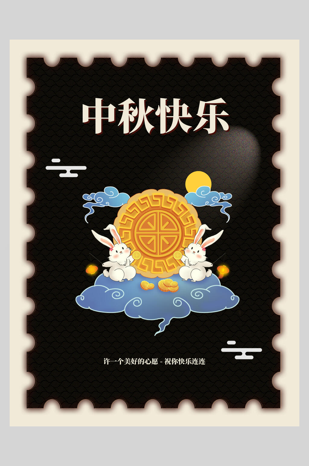 中秋快乐创意中秋节海报素材