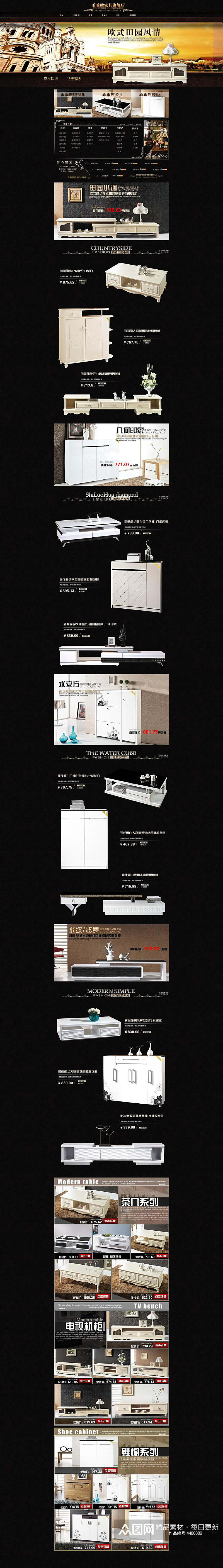 欧式田园风格淘宝电商首页素材