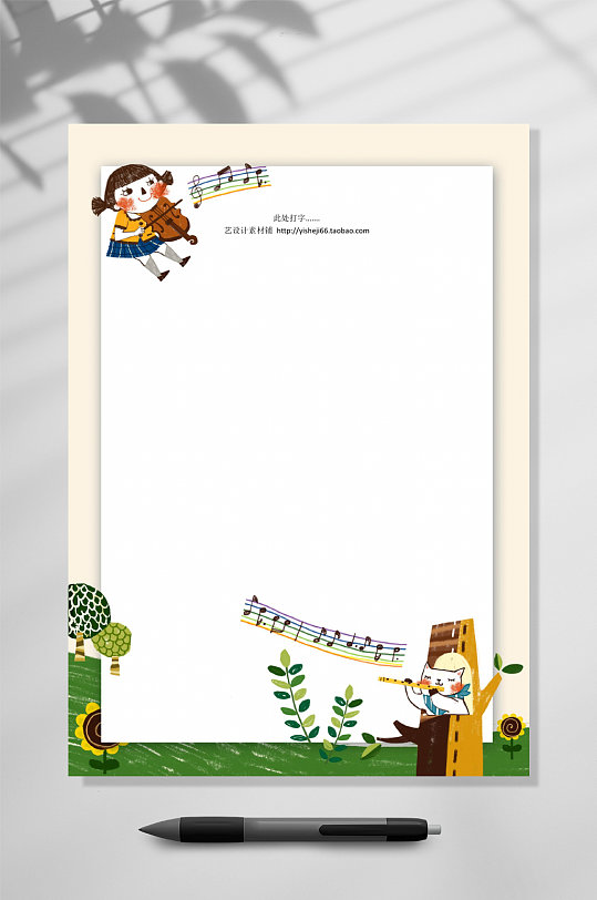 叶子创意卡通信纸背景WORD-众图网