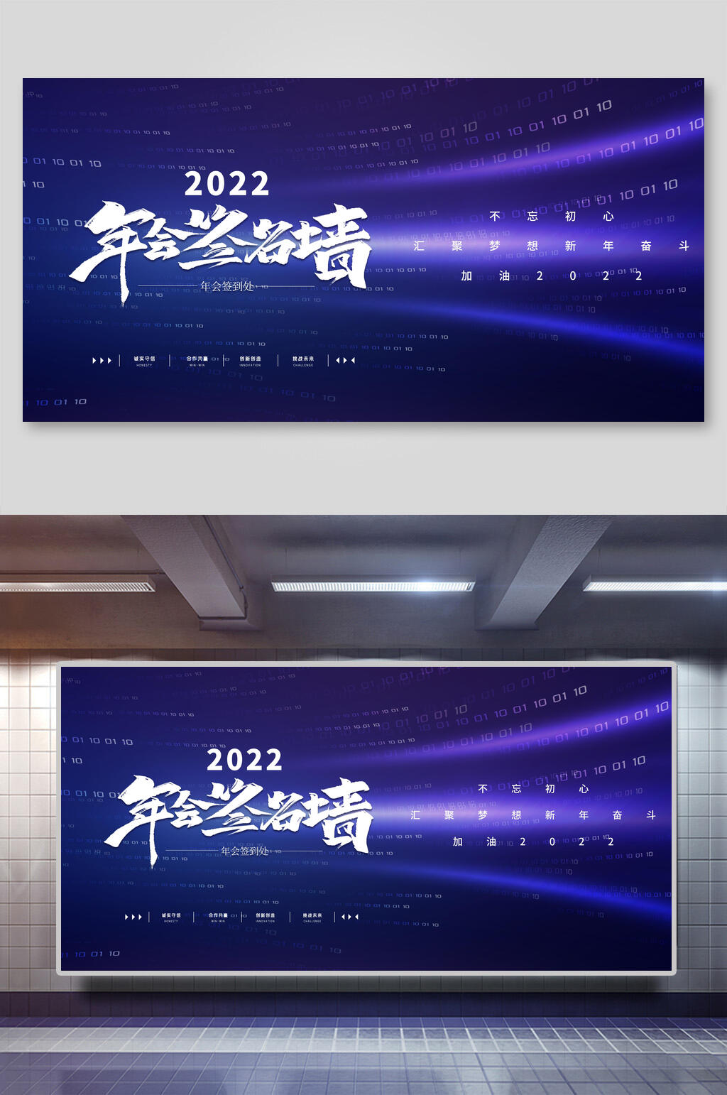 蓝色年会签名墙展板素材