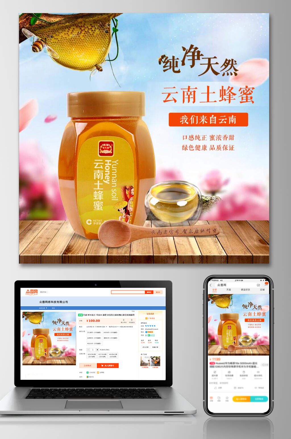 纯净天然食品电商主图素材