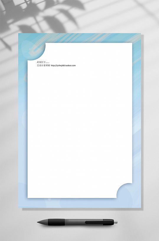 蓝色边框极简信纸背景WORD-众图网