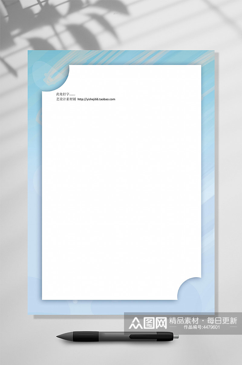蓝色边框极简信纸背景WORD素材