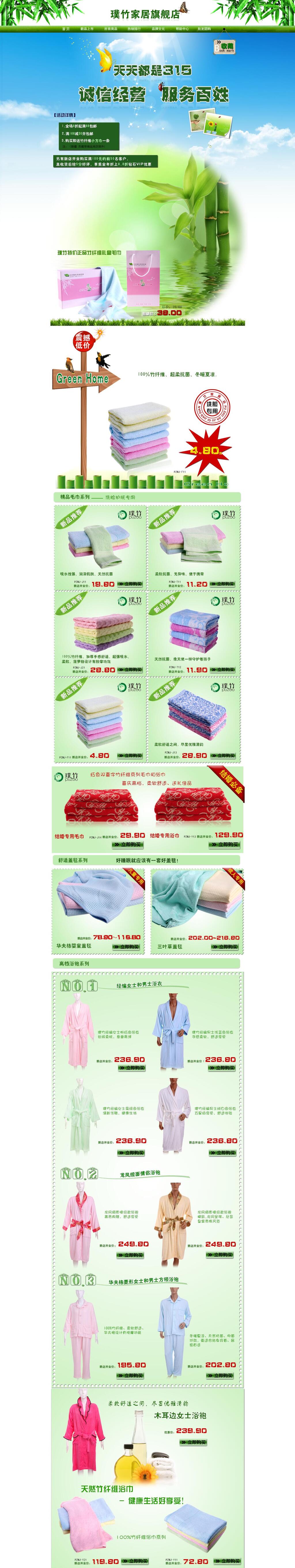 诚信经营数码电器电商首页素材