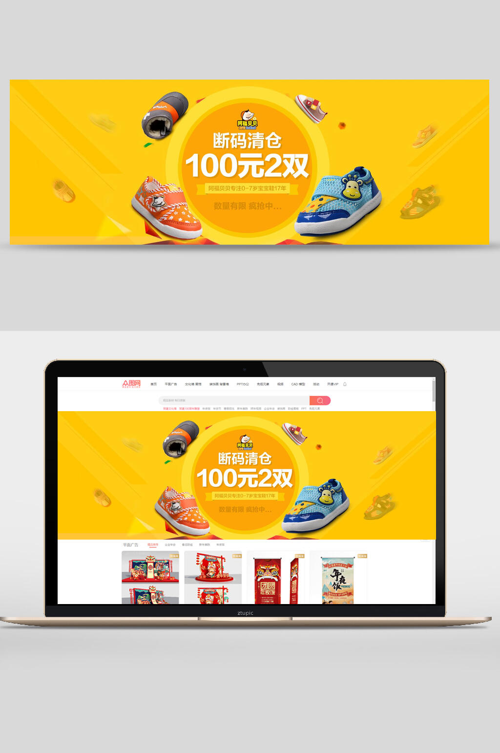 黄色断码清仓童鞋电商banner素材