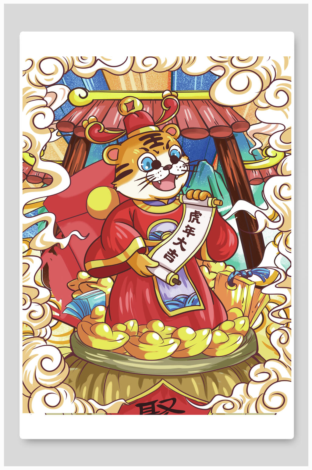 虎年大吉虎年国潮插画素材