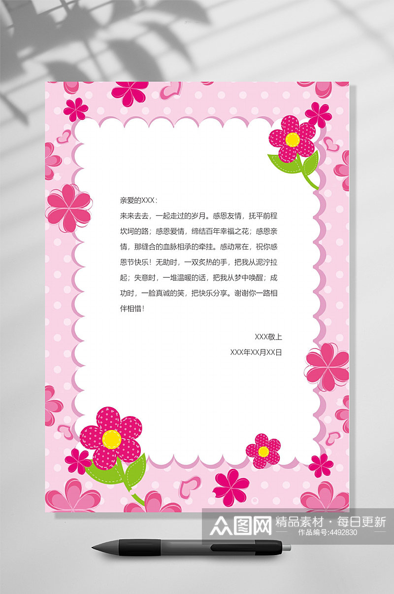 粉色花朵可爱信纸背景WORD素材