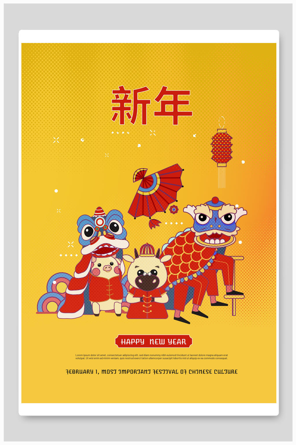 黄色新年舞狮插画海报素材